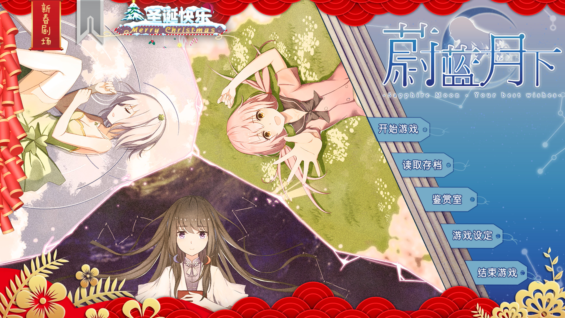 蔚蓝月下 screenshot 5
