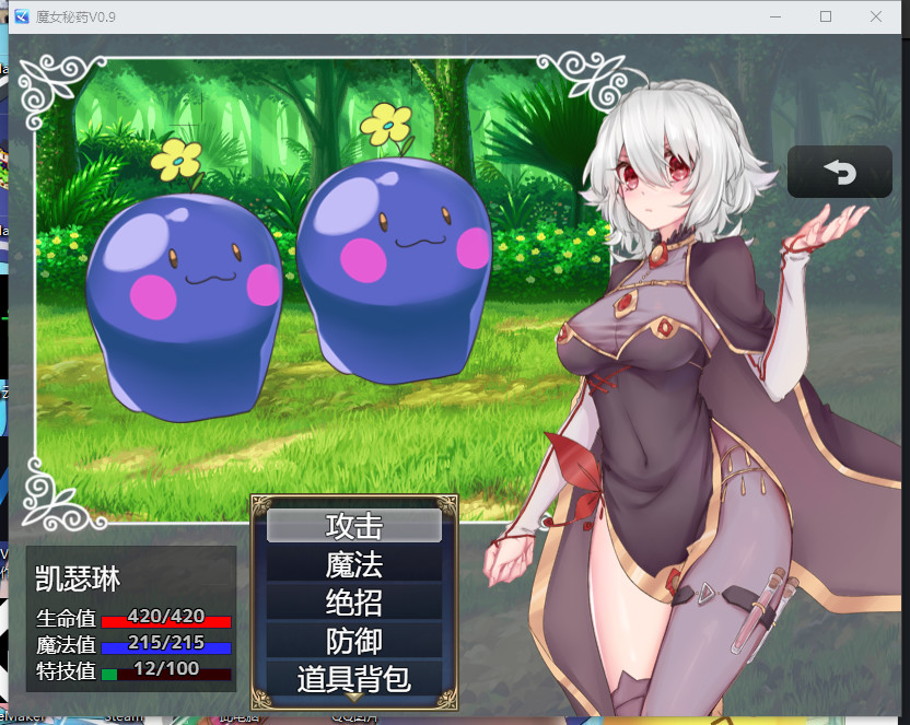 魔女秘药（witch elixir） screenshot 3