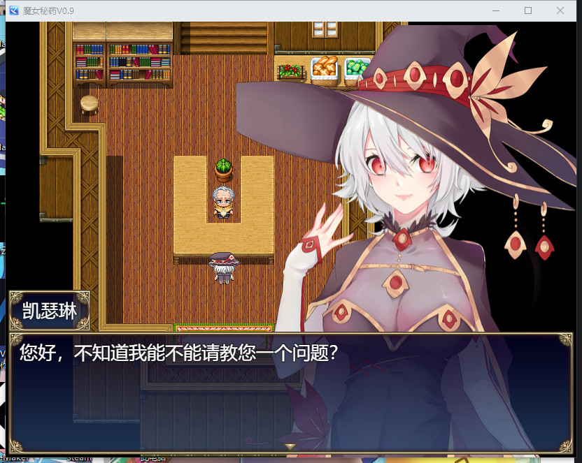 魔女秘药（witch elixir） screenshot 1