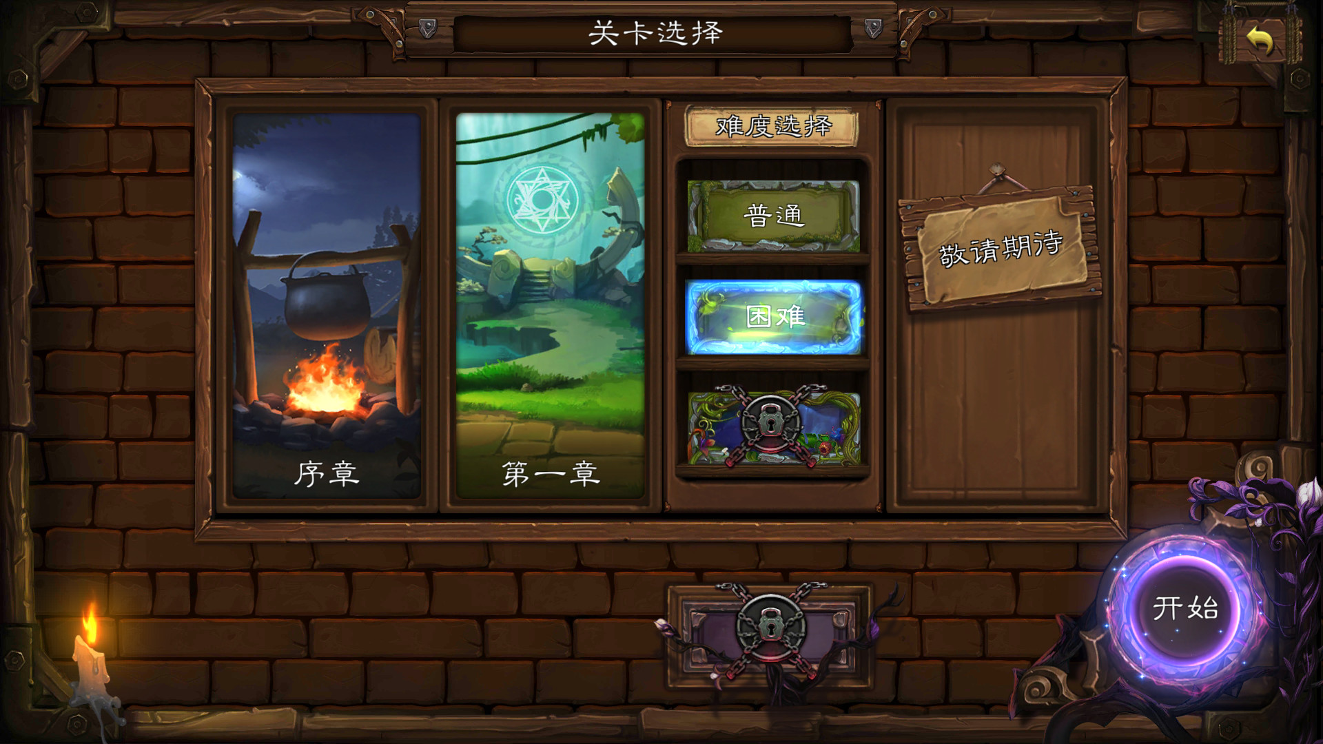 EllrLand screenshot 1