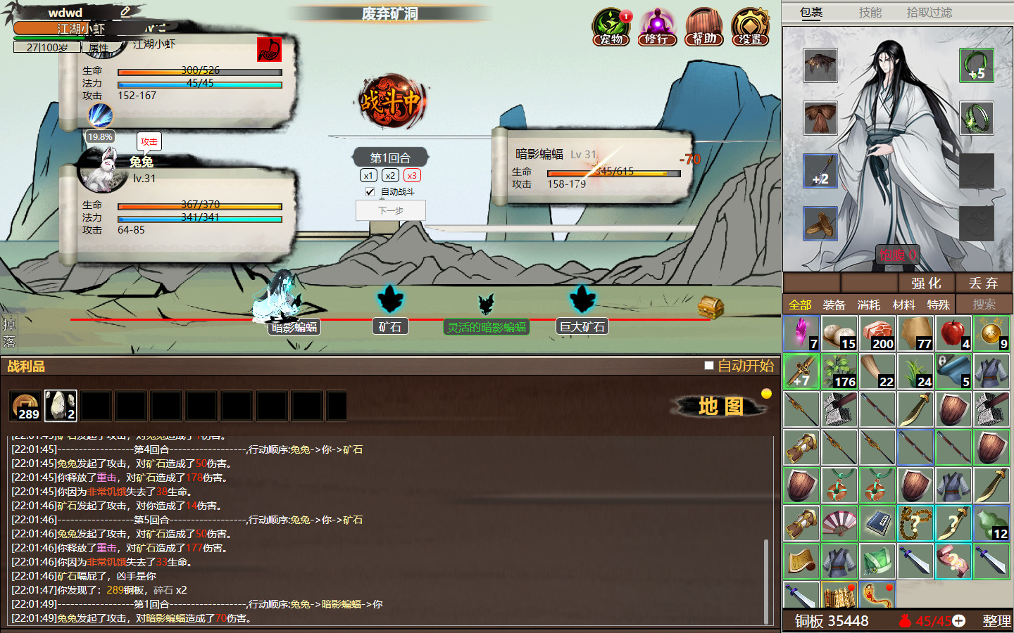 懒人修仙传2 screenshot 5