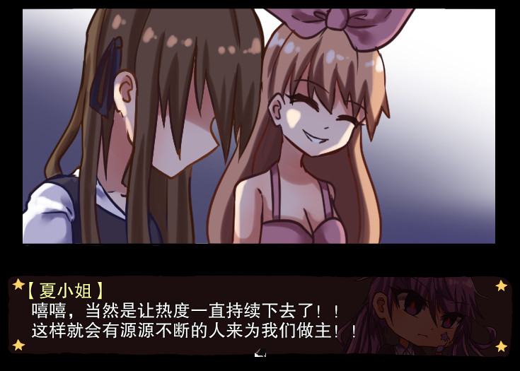 告死天使的审判 Death Angel Trial screenshot 16