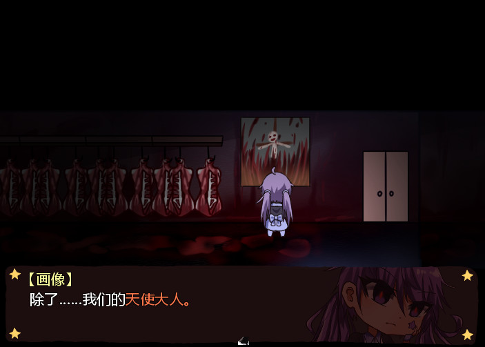 告死天使的审判 Death Angel Trial screenshot 14