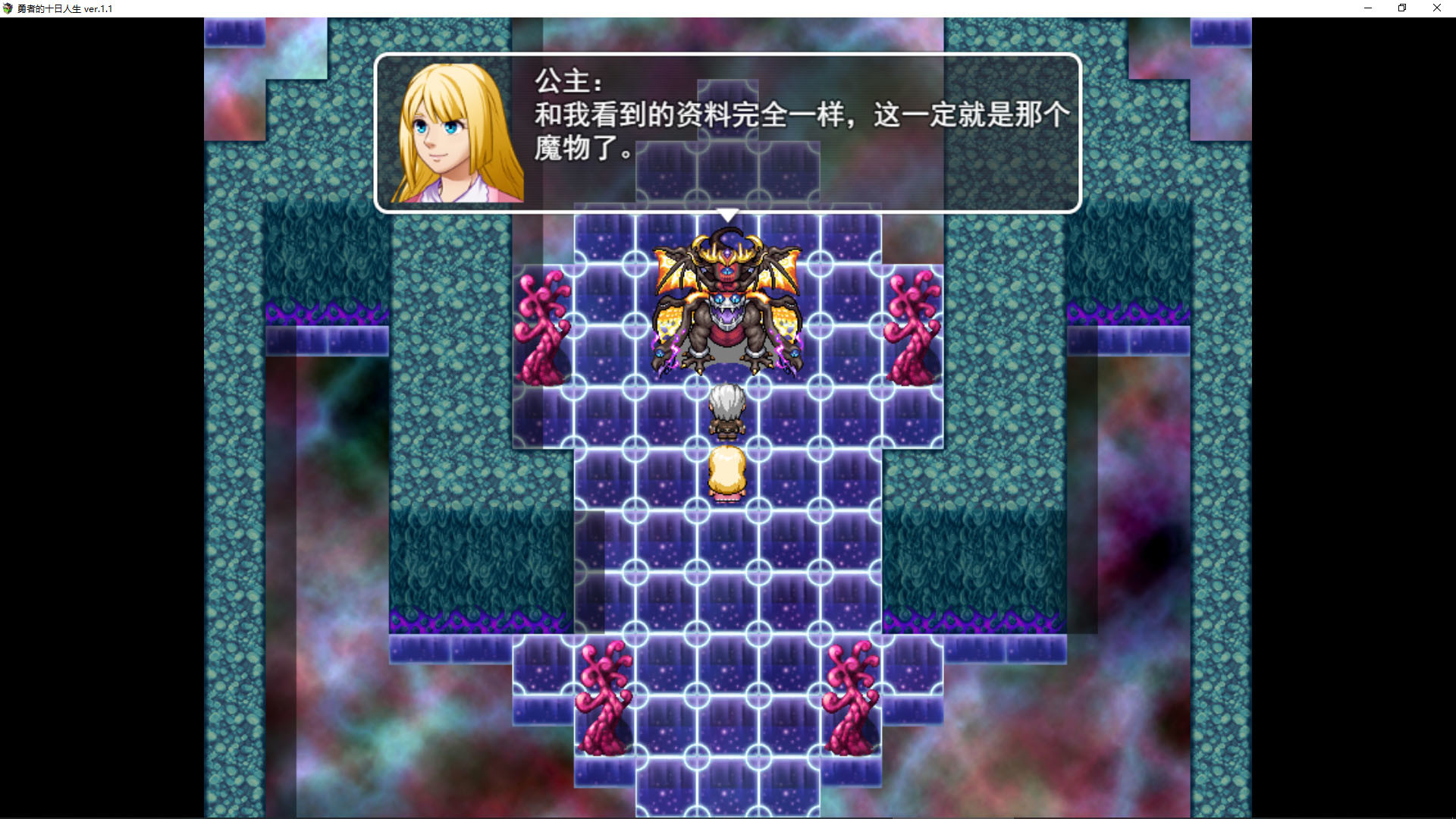 勇者的十日人生 screenshot 8