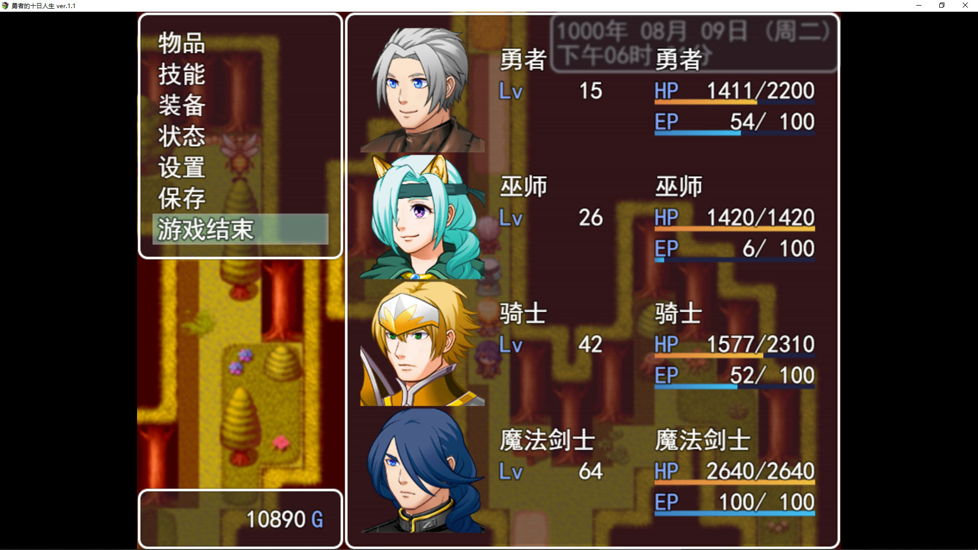 勇者的十日人生 screenshot 6
