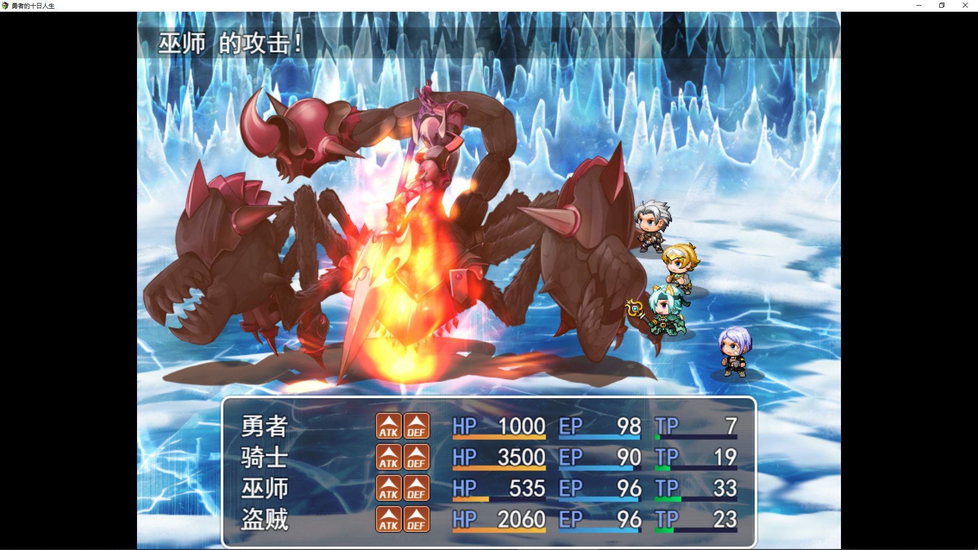 勇者的十日人生 screenshot 2