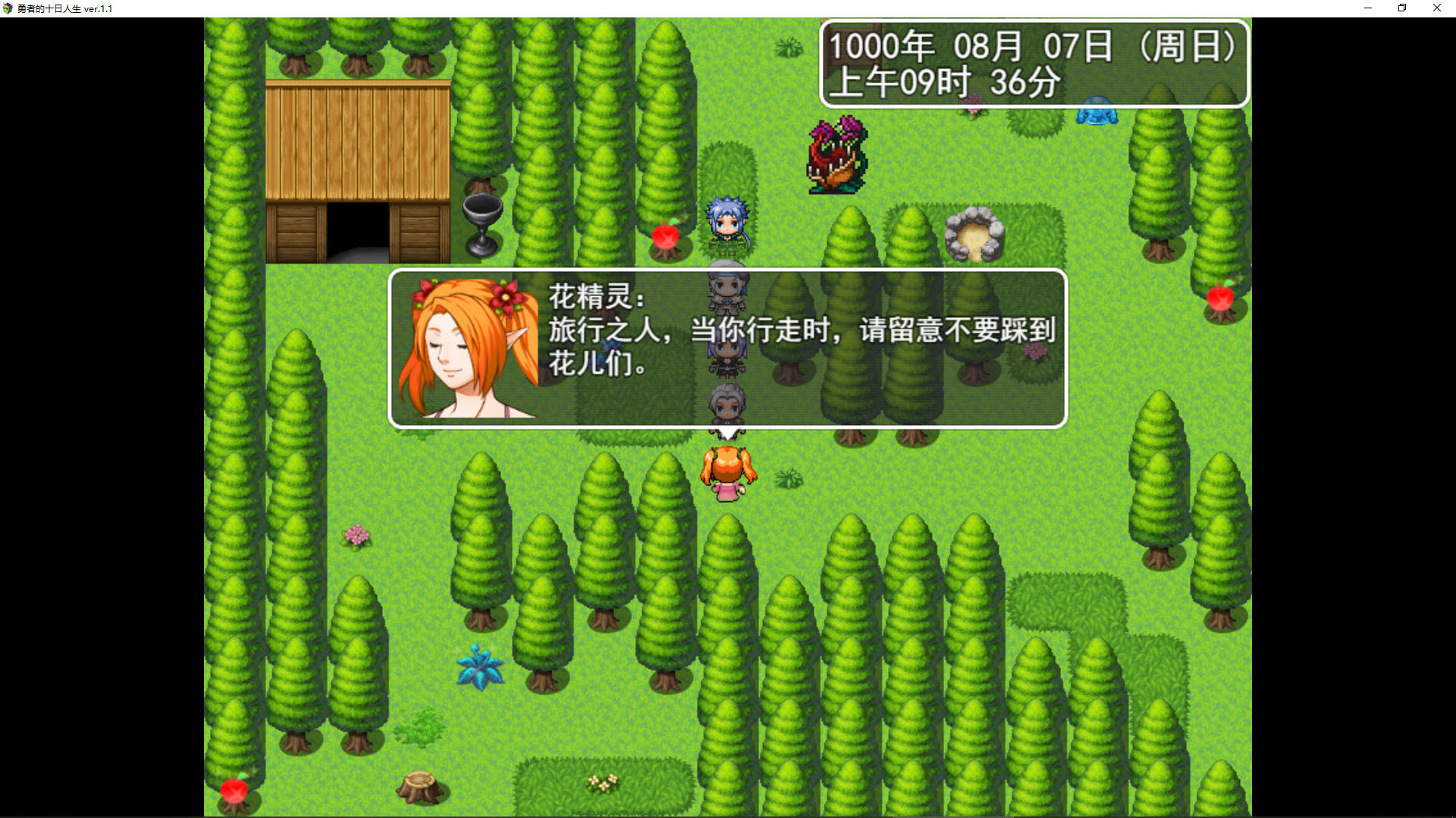 勇者的十日人生 screenshot 7