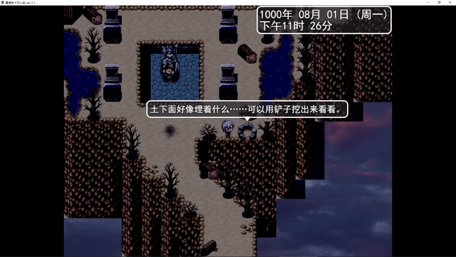 勇者的十日人生 screenshot 1