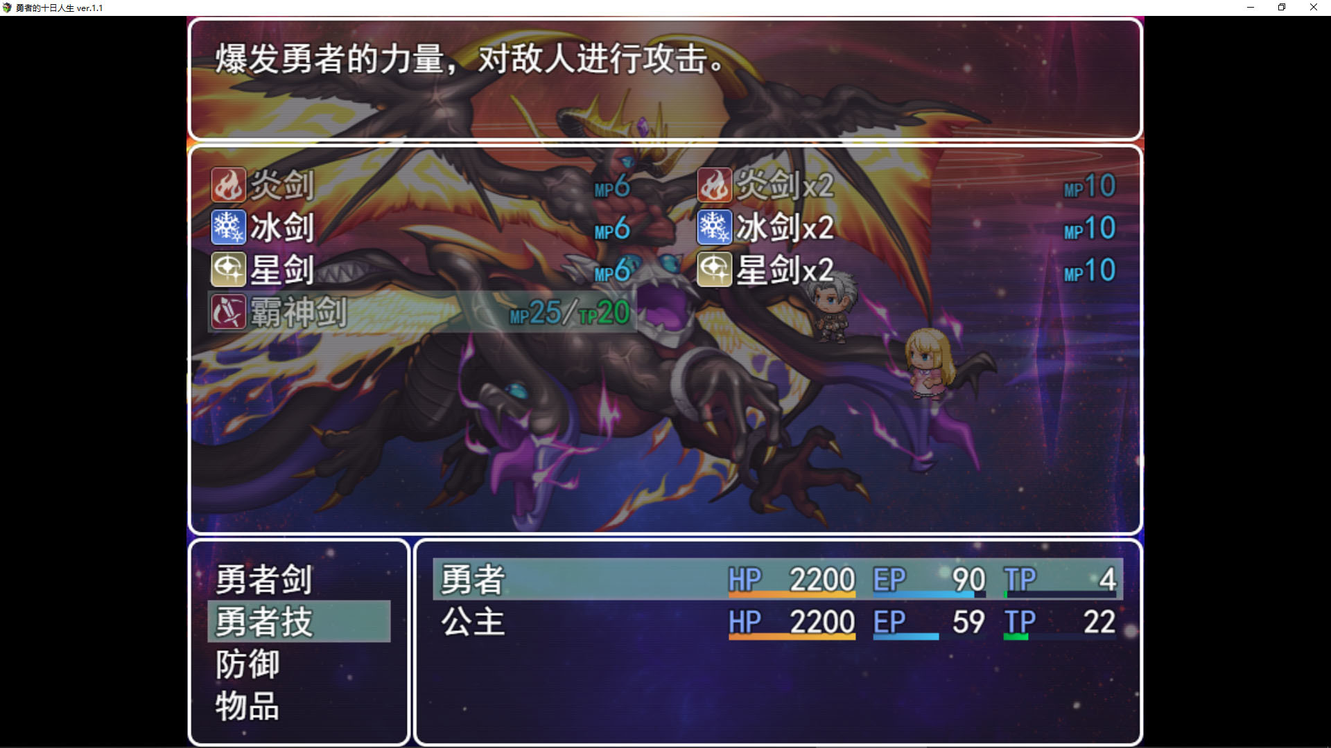 勇者的十日人生 screenshot 9