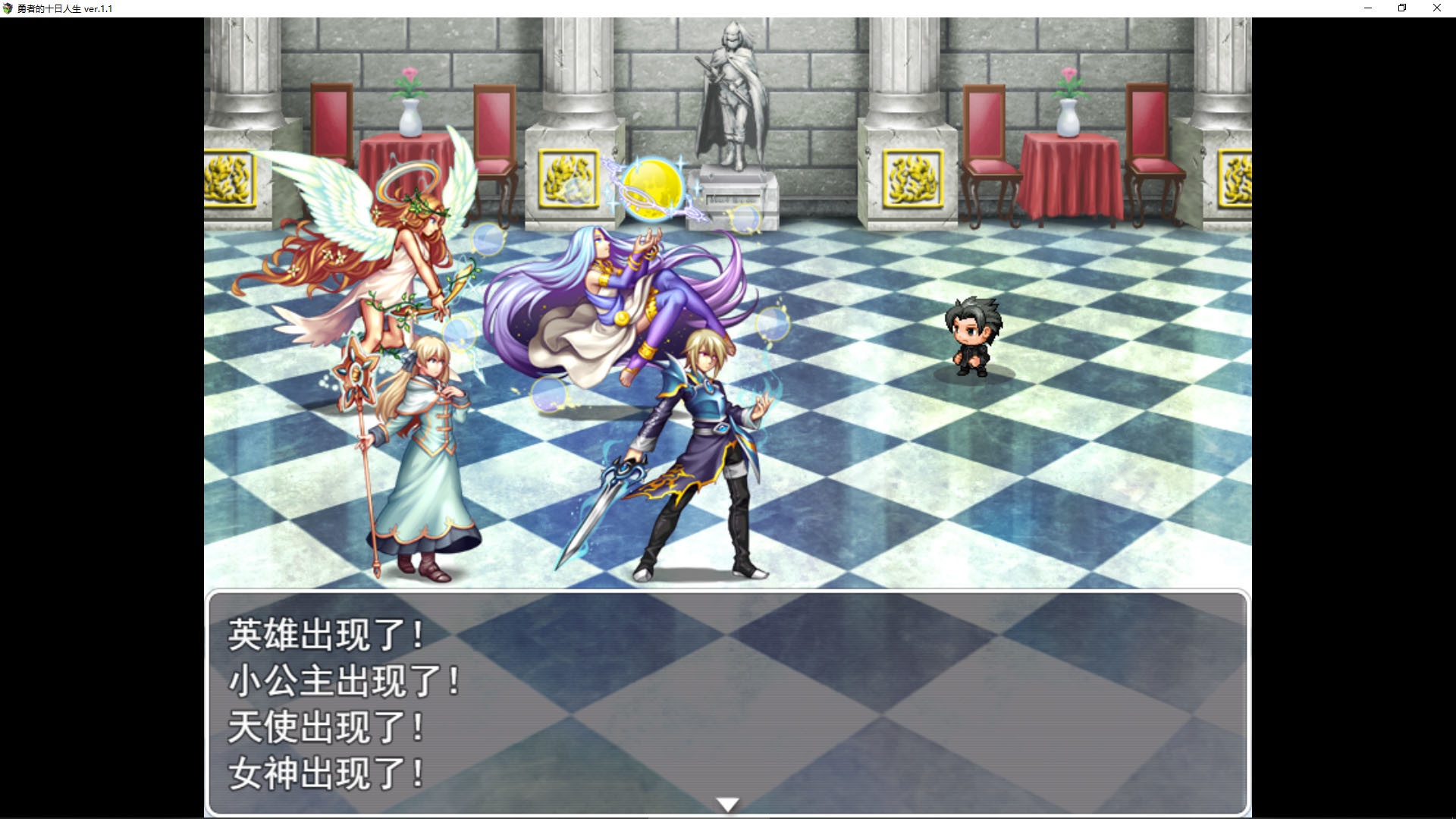 勇者的十日人生 screenshot 4