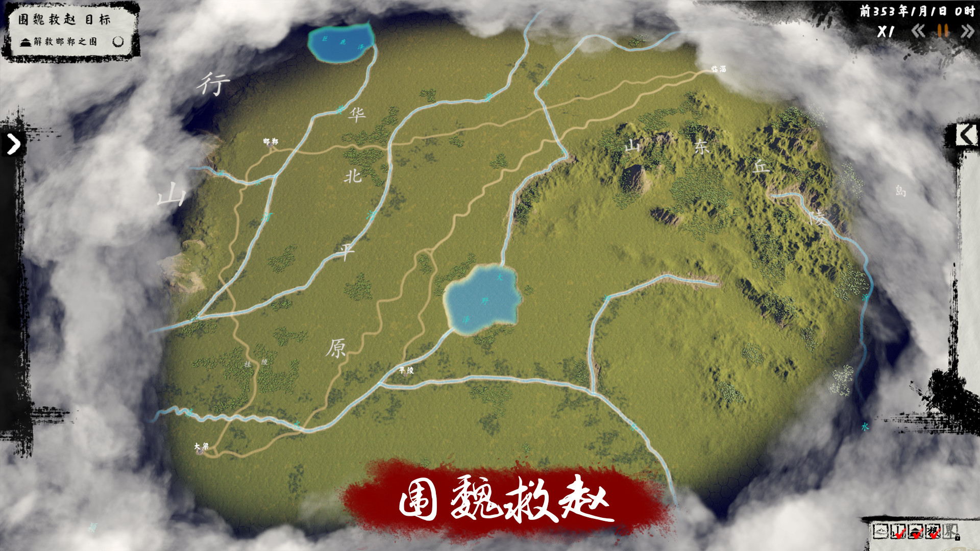 兵法:战国篇 screenshot 2