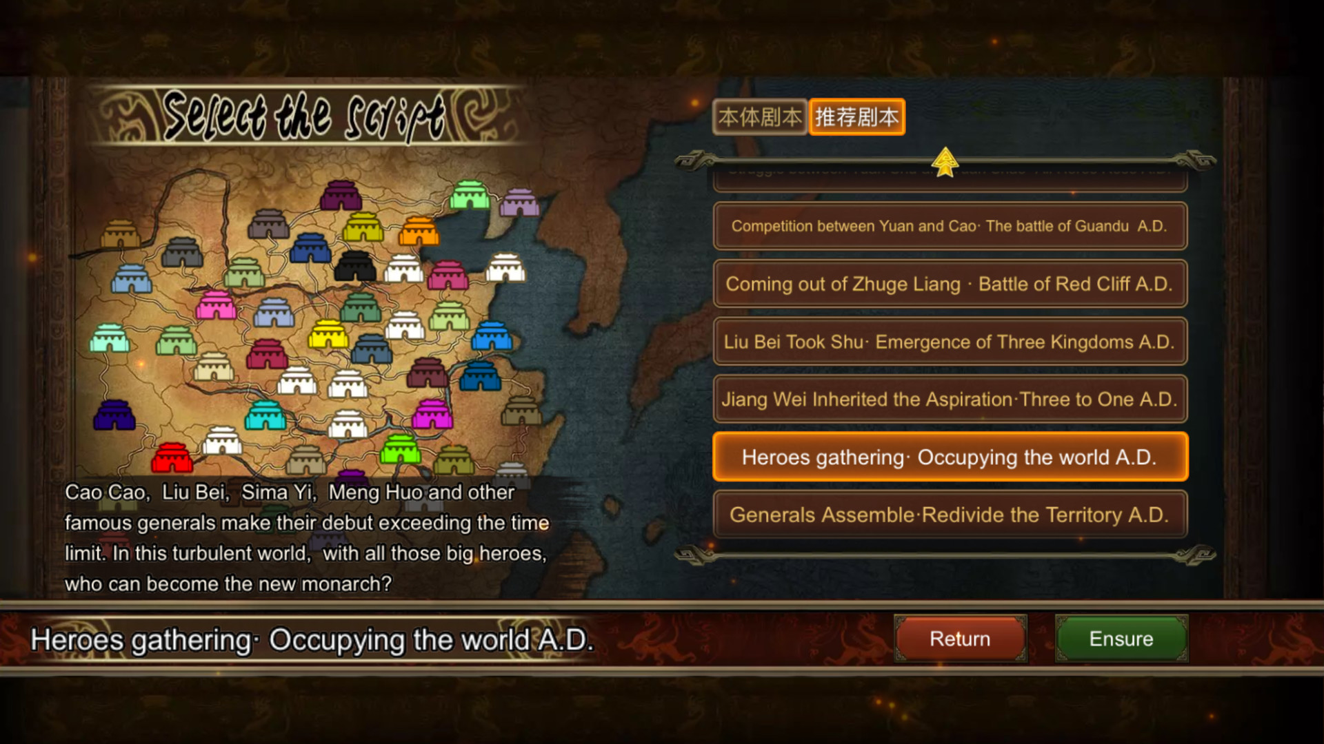 Rise Of Three Kingdoms screenshot 8