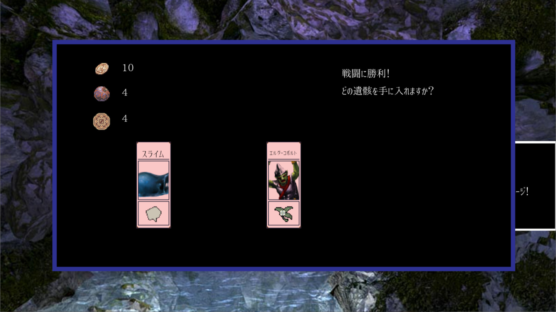人狼の仔 screenshot 6