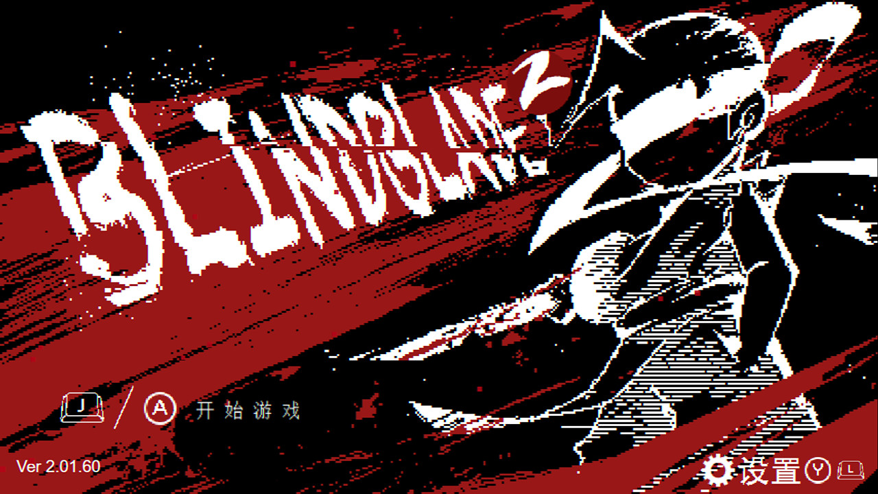 Blind Blade II screenshot 1