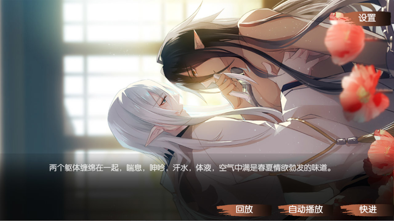 TEMPER MY BLADE screenshot 8
