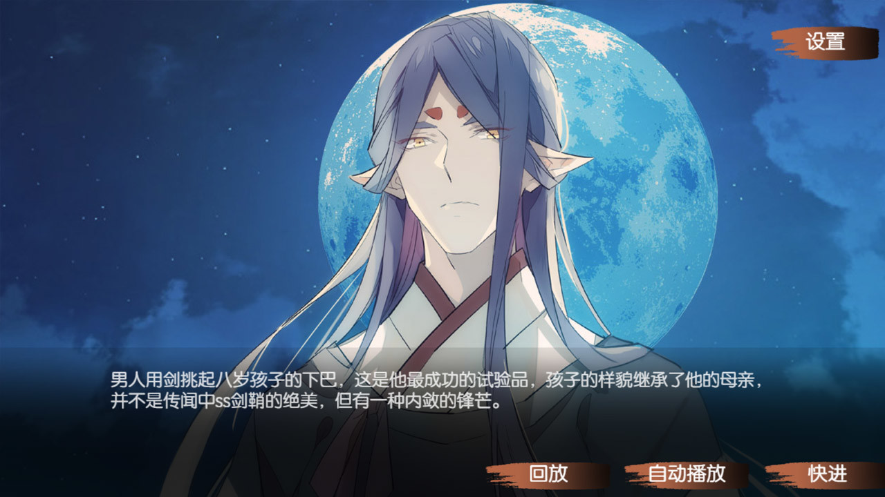 TEMPER MY BLADE screenshot 9
