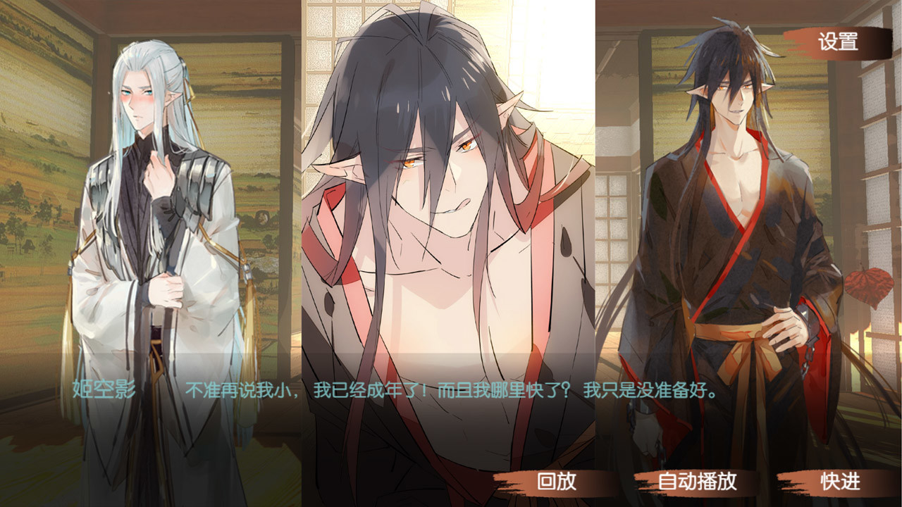 TEMPER MY BLADE screenshot 1