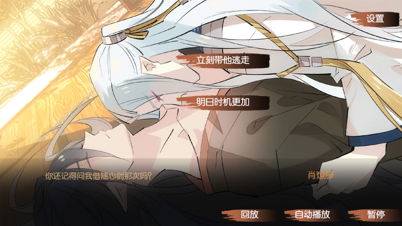 TEMPER MY BLADE screenshot 2