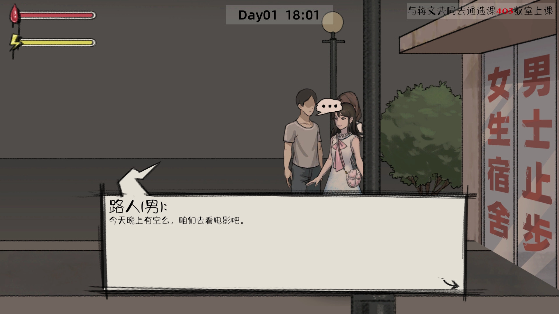 幽灵高校(Ghost College) screenshot 3