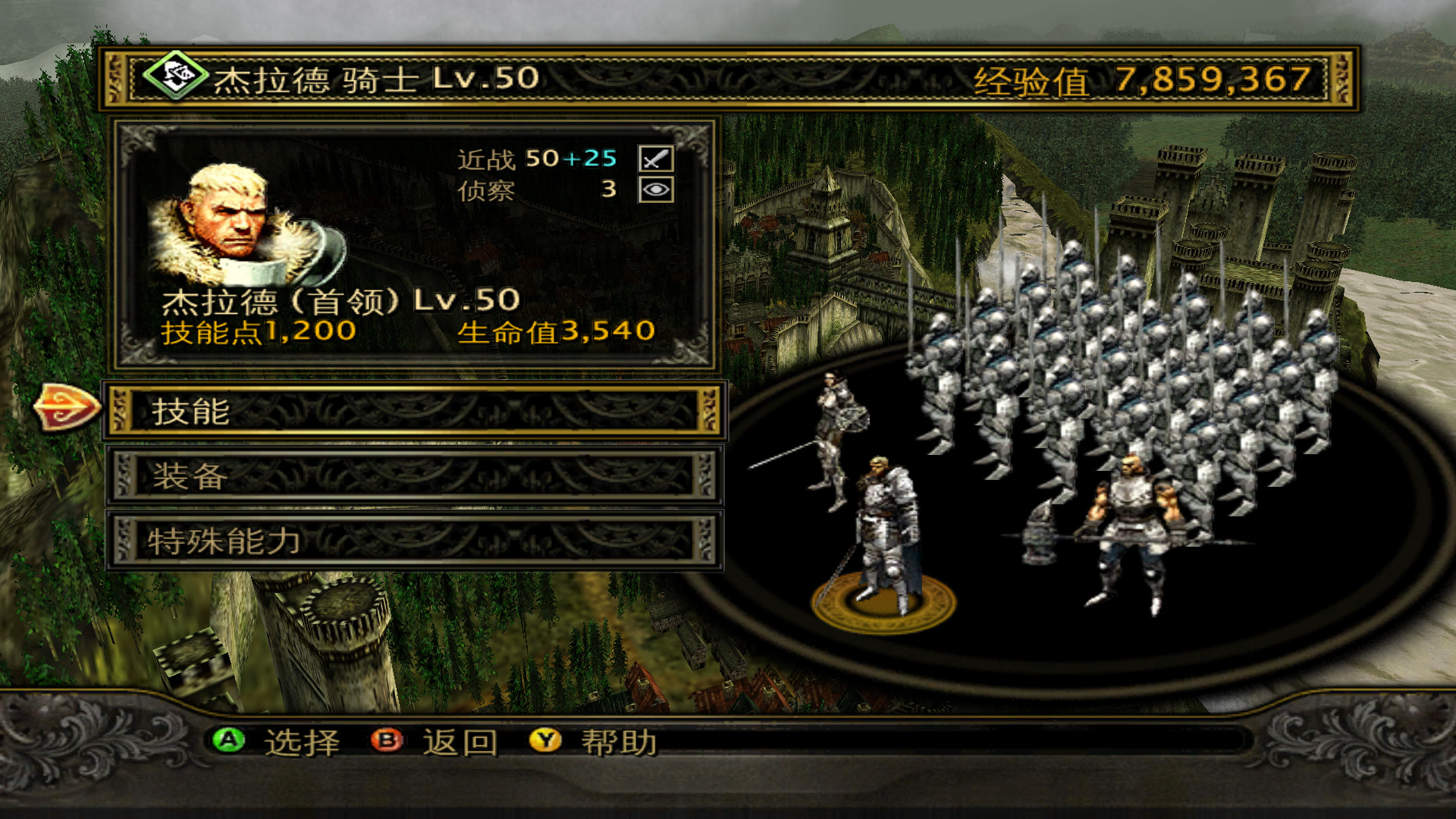 炽焰帝国:十字军东征 screenshot 5