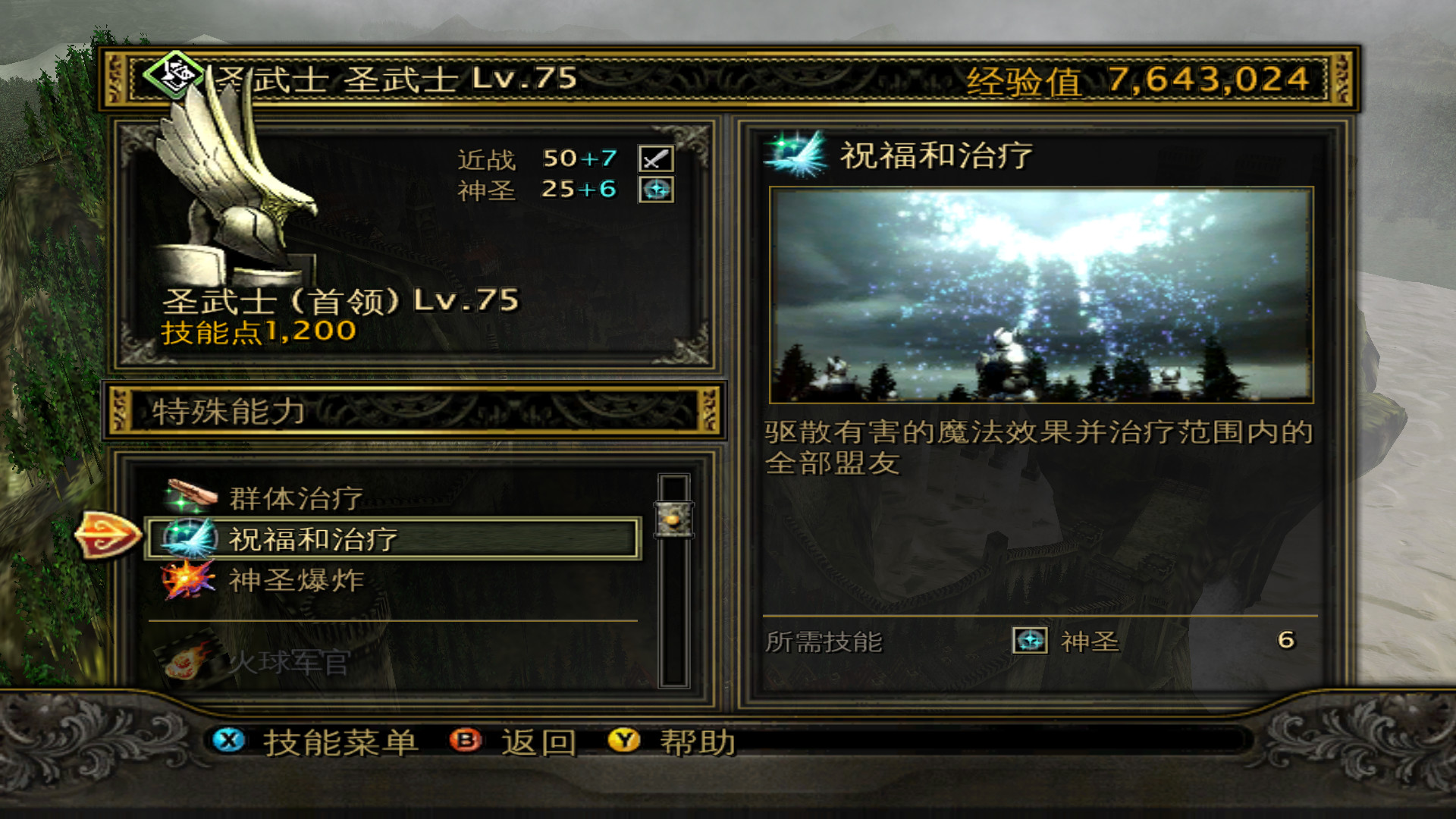 炽焰帝国:十字军东征 screenshot 6