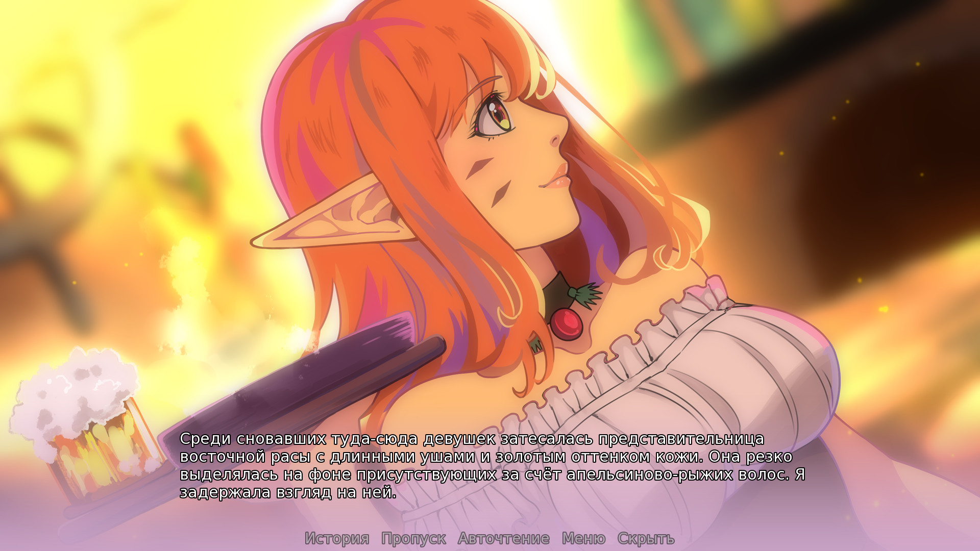 Sheltering With You screenshot 1