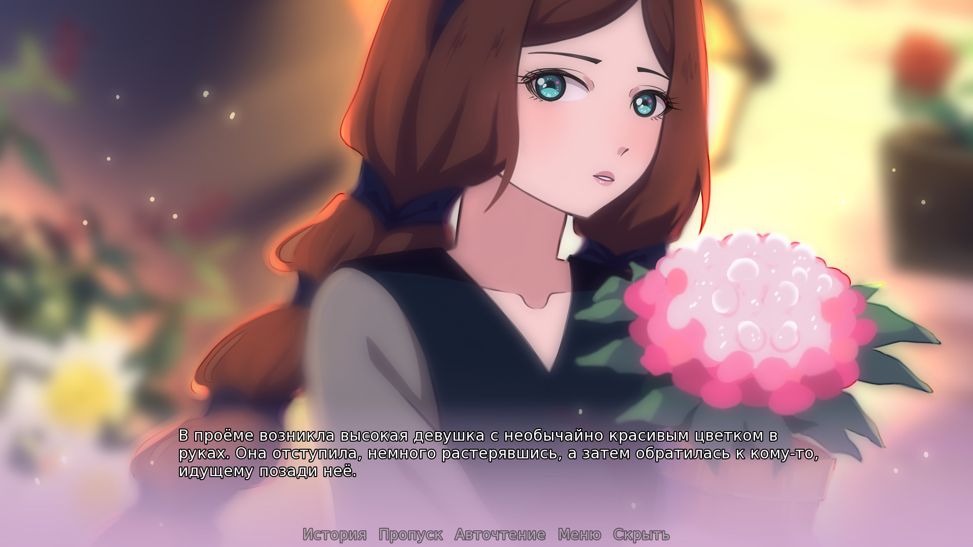 Sheltering With You screenshot 4