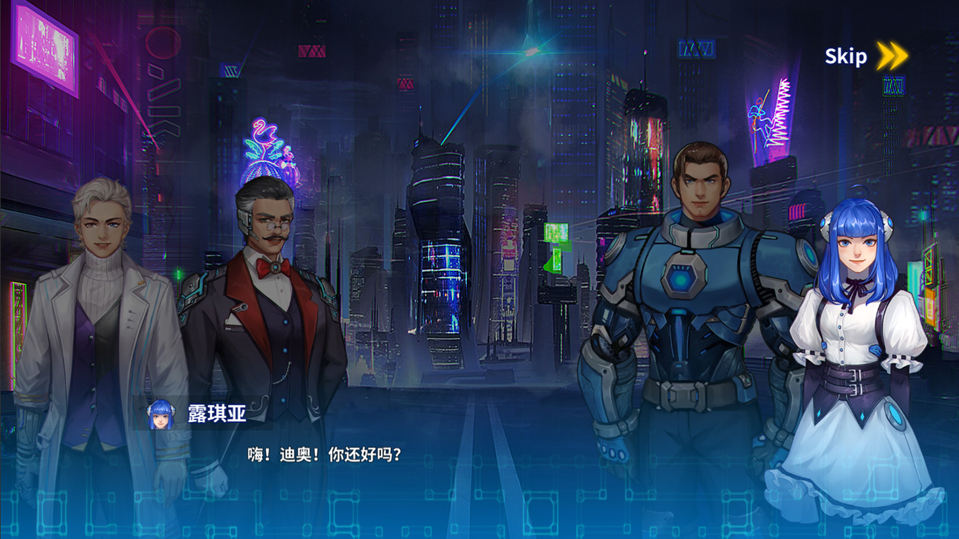 湛蓝星球-迷失·赛博之城 screenshot 7