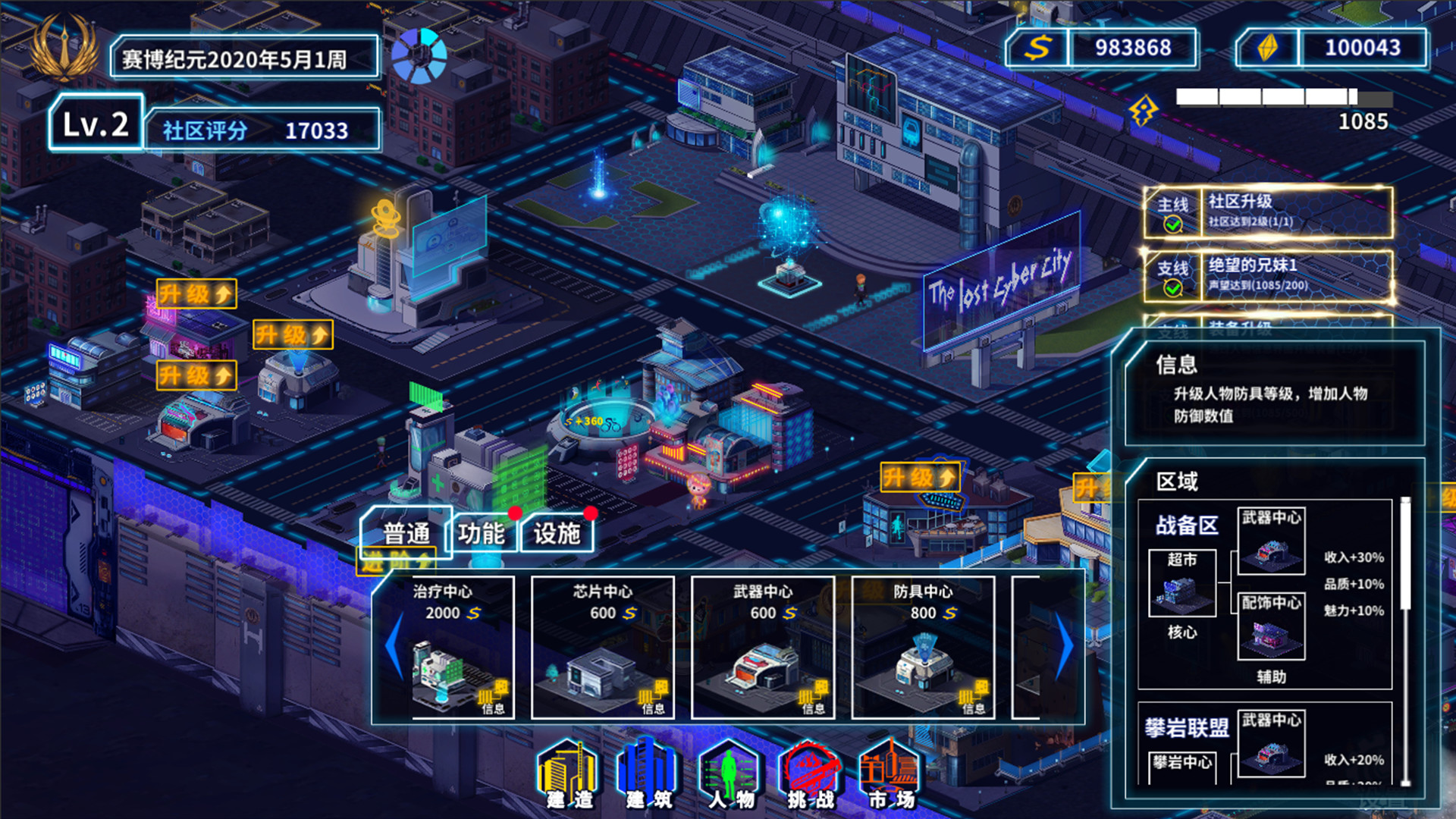 湛蓝星球-迷失·赛博之城 screenshot 8