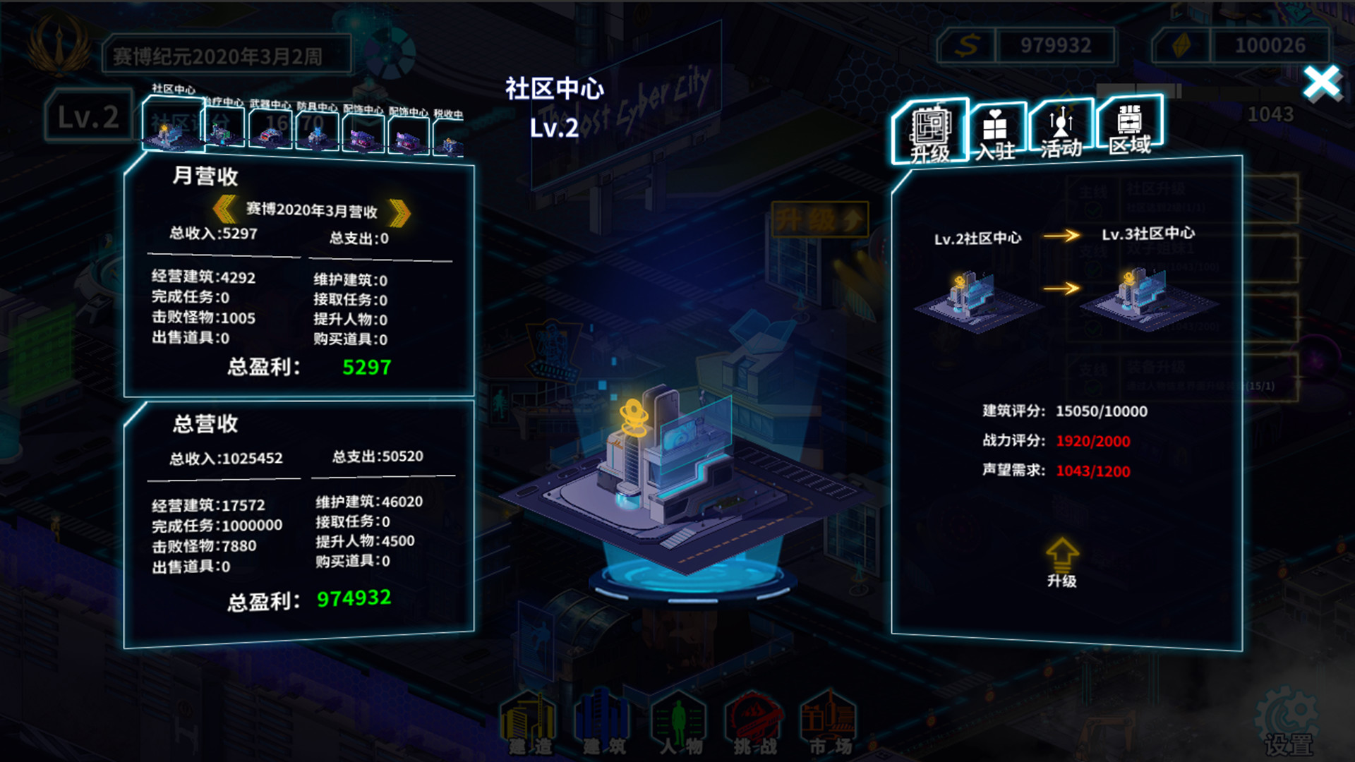 湛蓝星球-迷失·赛博之城 screenshot 3