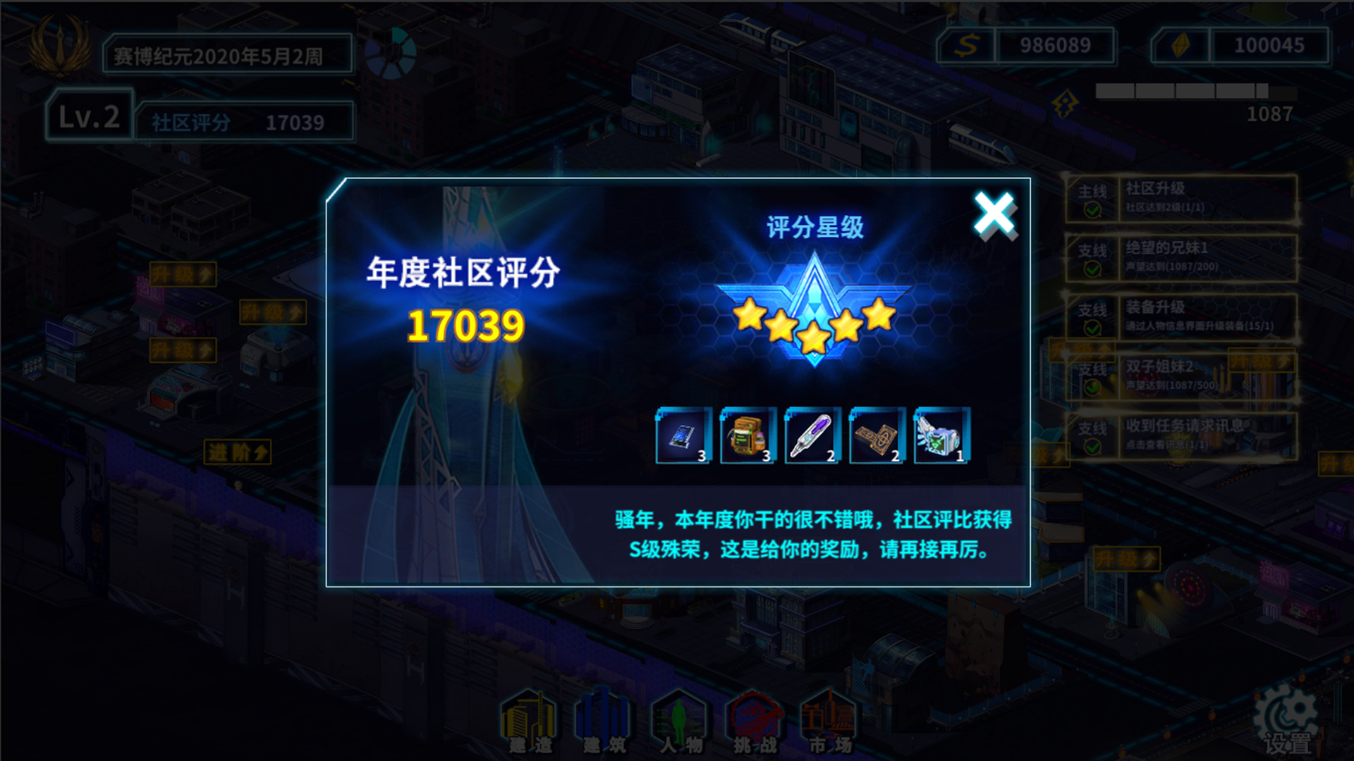 湛蓝星球-迷失·赛博之城 screenshot 4