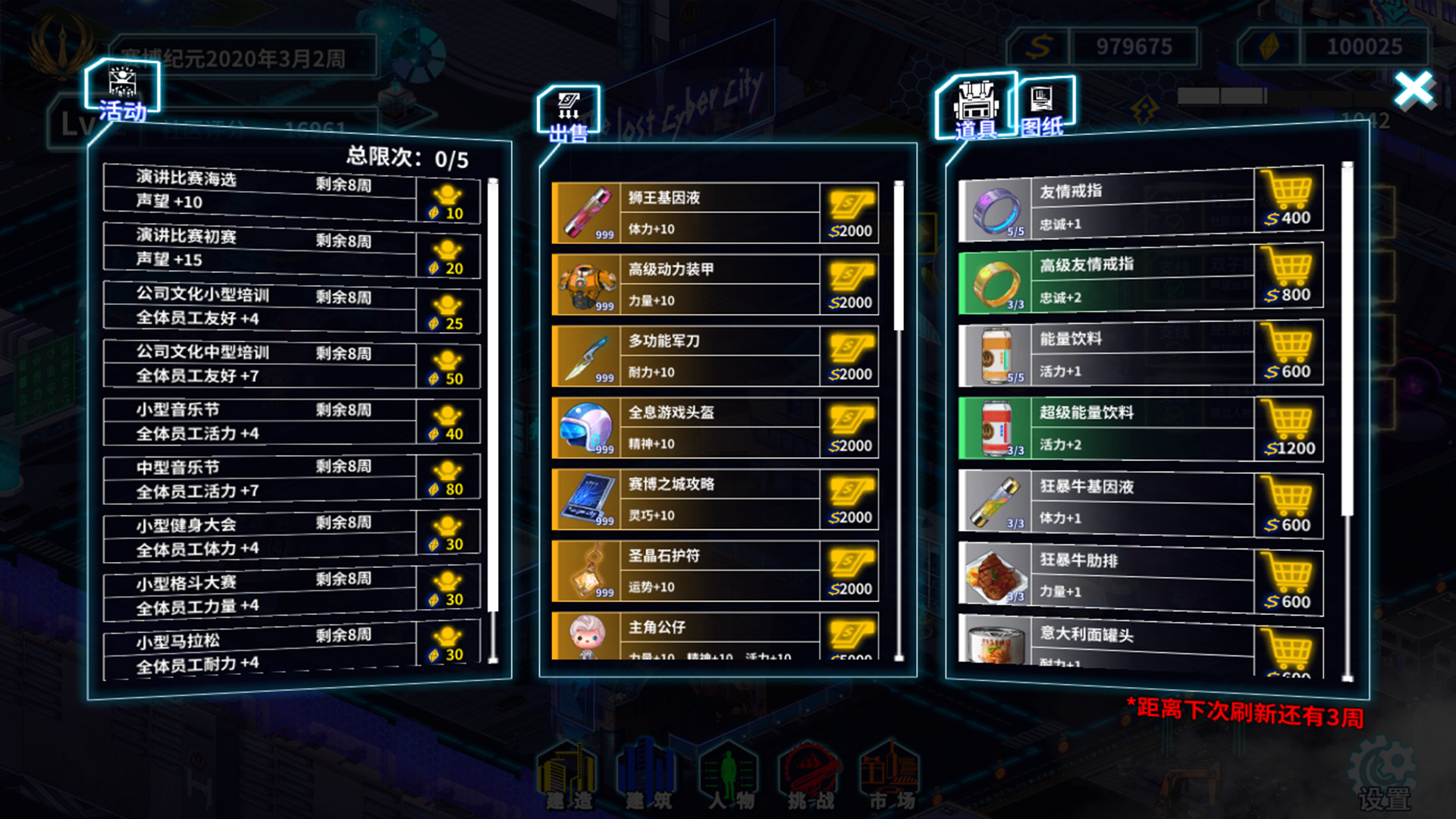 湛蓝星球-迷失·赛博之城 screenshot 5