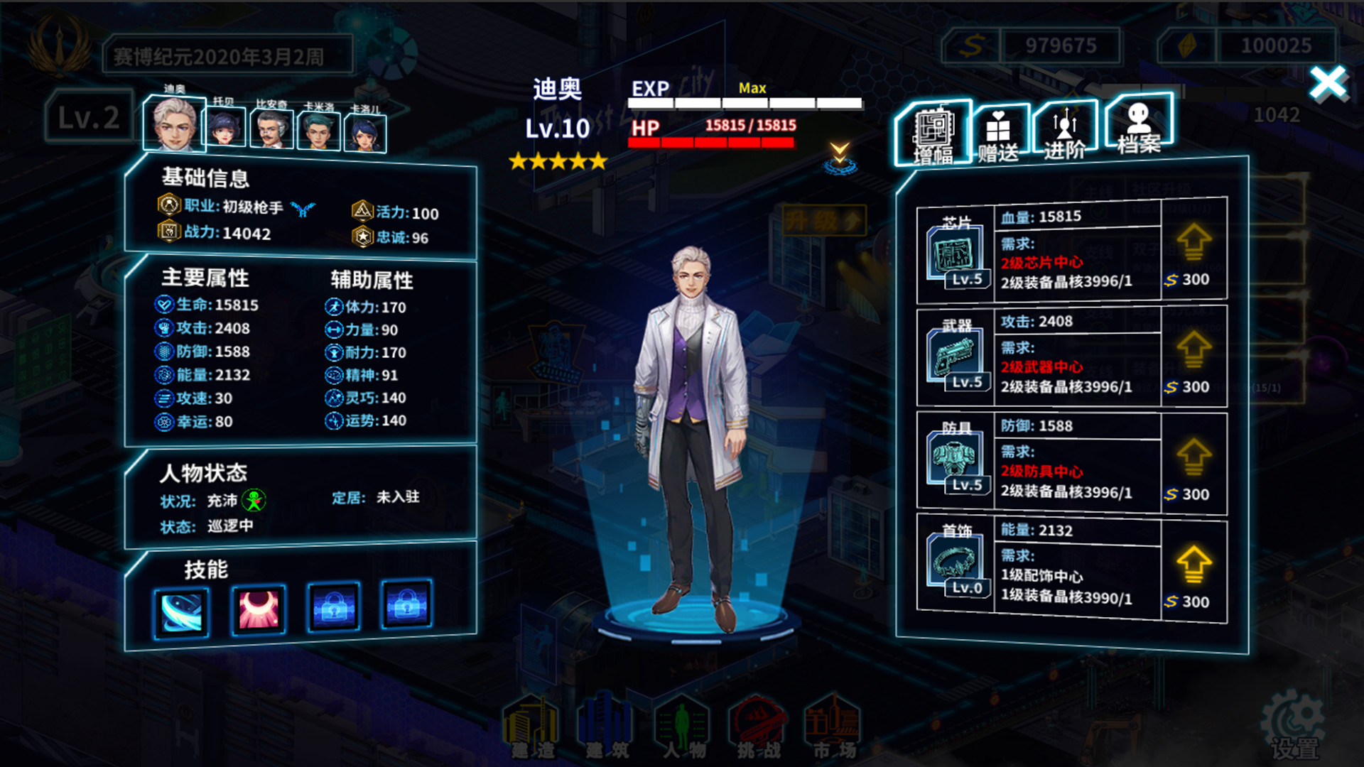 湛蓝星球-迷失·赛博之城 screenshot 6