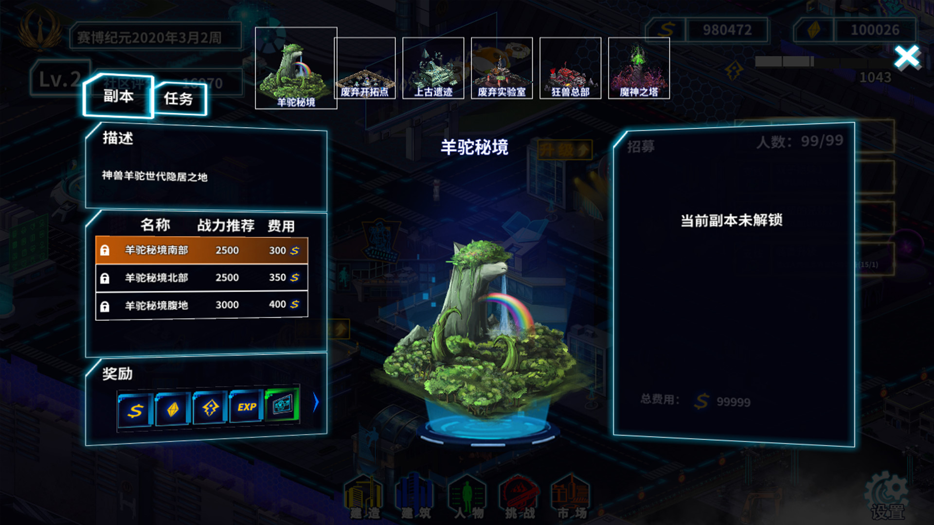 湛蓝星球-迷失·赛博之城 screenshot 2