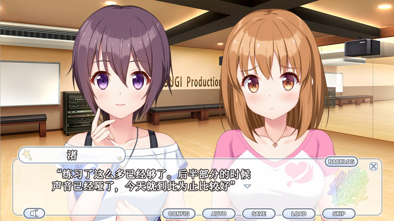 Kirakira stars idol project Nagisa screenshot 8