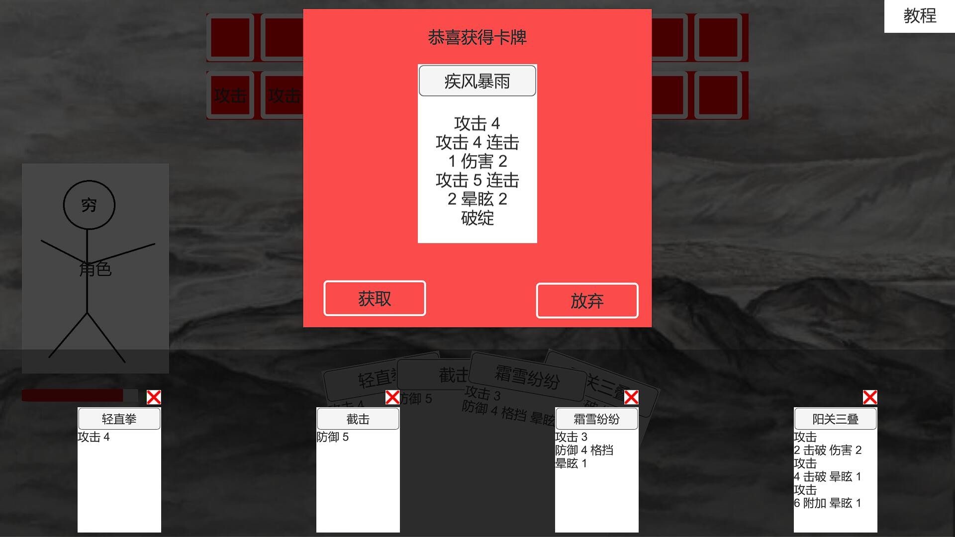 Tales of Kongfu screenshot 2