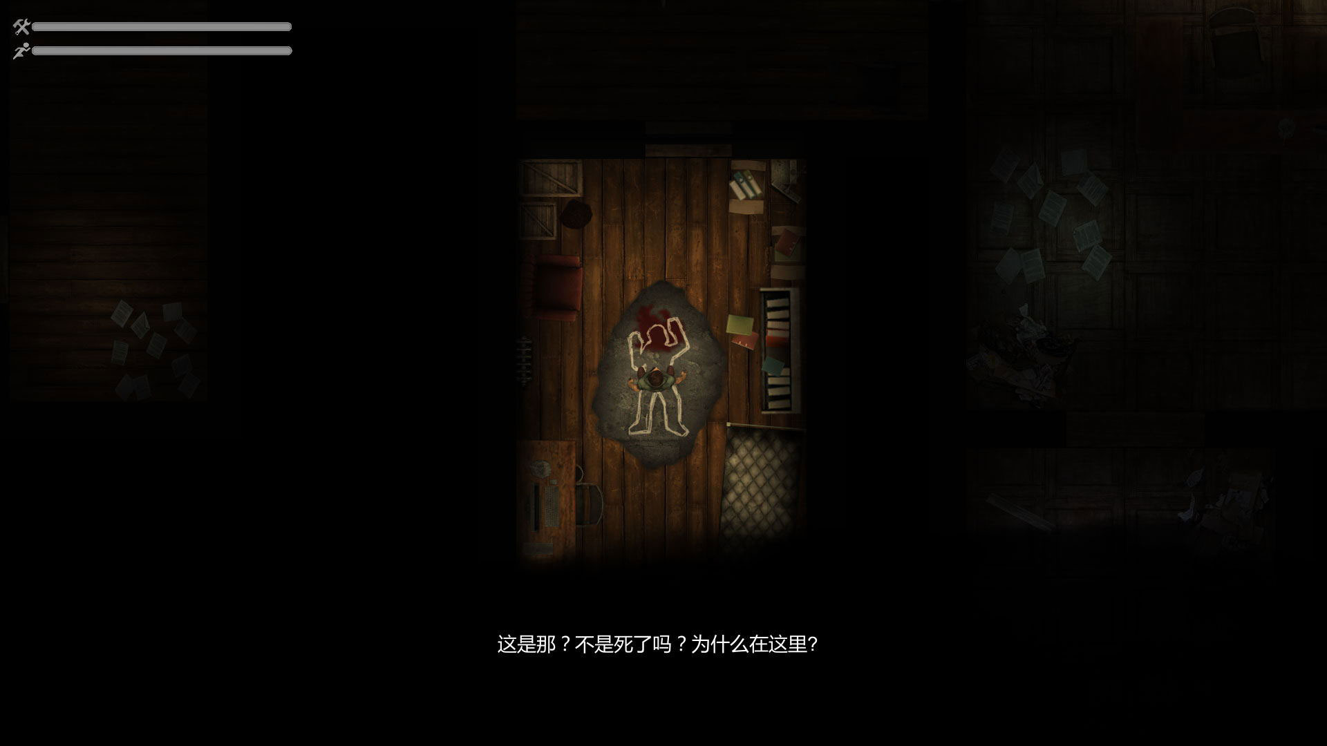胆小鬼 Coward screenshot 1