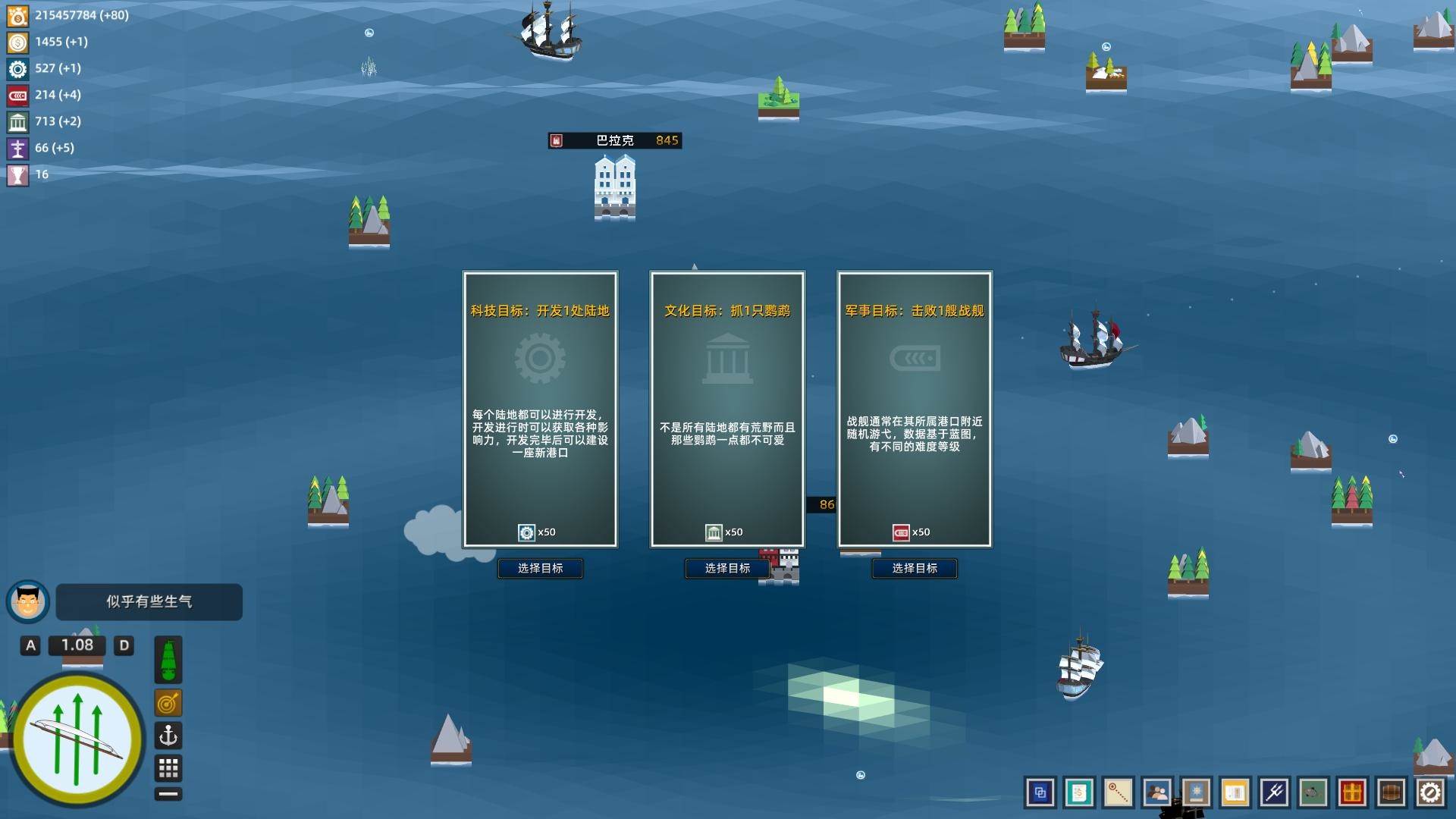 My Sail And My Sea screenshot 13
