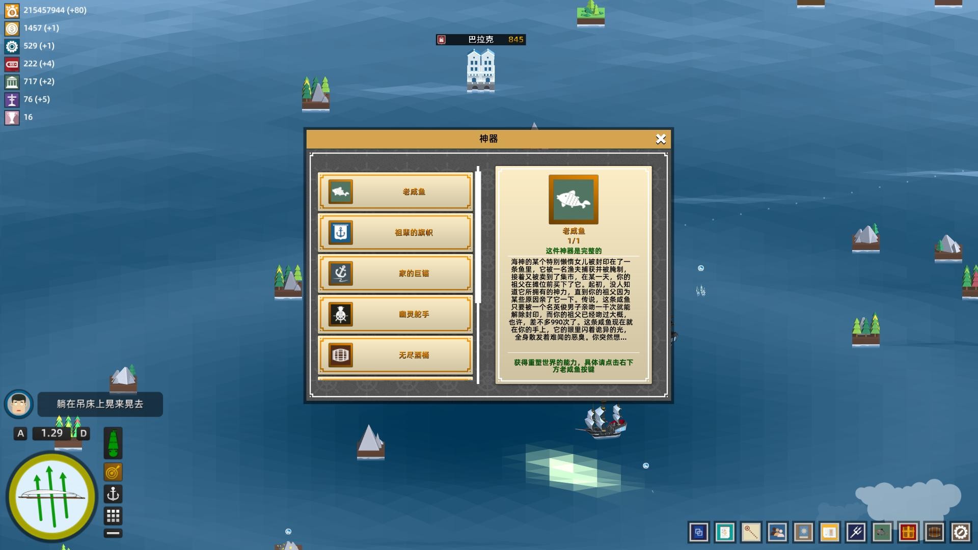 My Sail And My Sea screenshot 11
