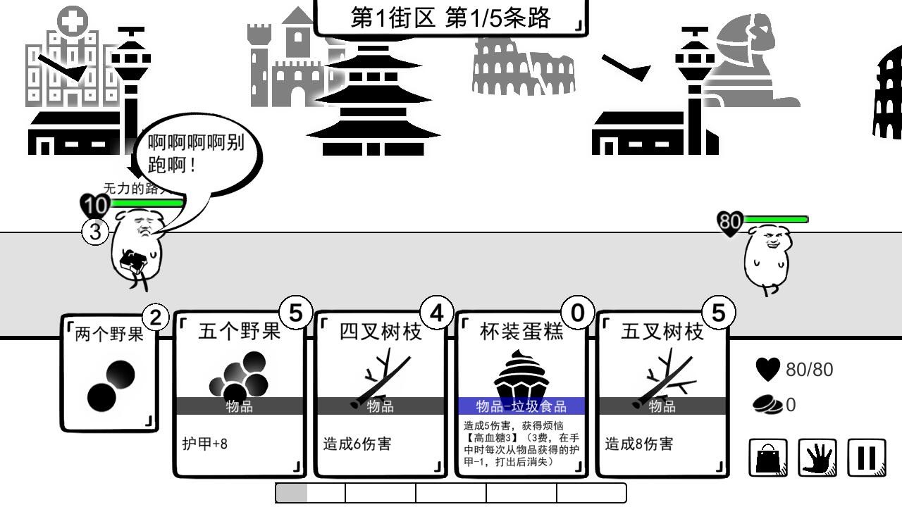 我是熊孩子 screenshot 3