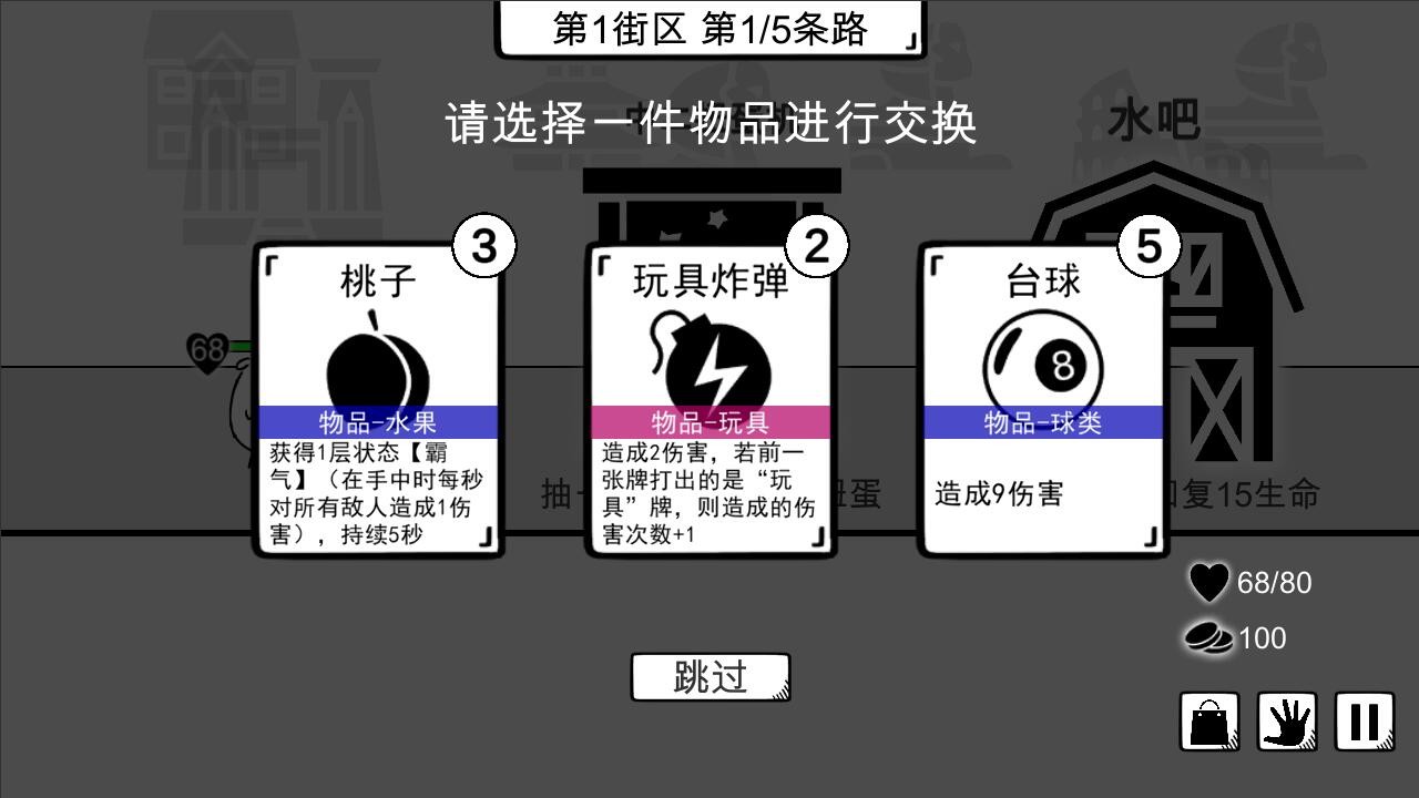 我是熊孩子 screenshot 8