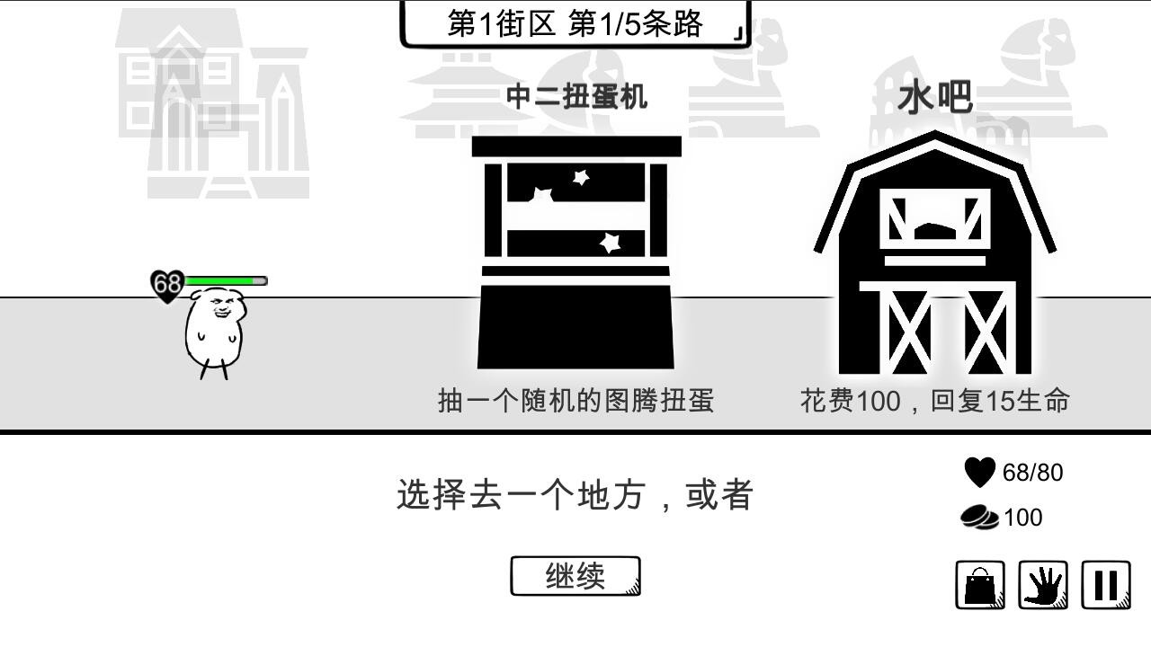 我是熊孩子 screenshot 5