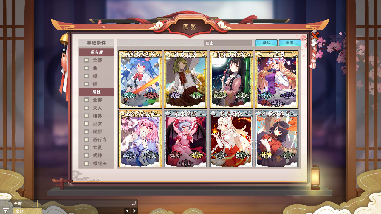 东方幻灵录 ~ Touhou Hakanai Cards screenshot 2