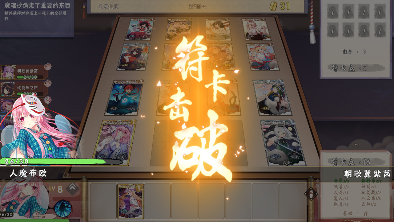 东方幻灵录 ~ Touhou Hakanai Cards screenshot 4