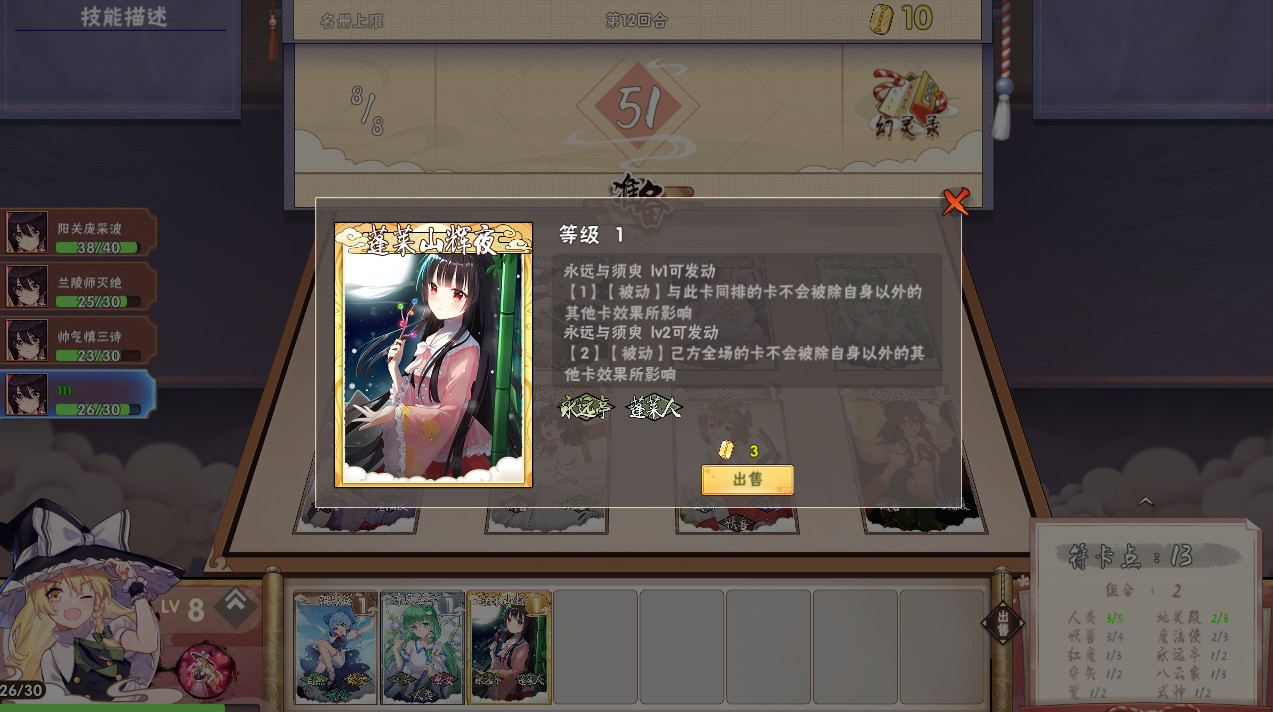 东方幻灵录 ~ Touhou Hakanai Cards screenshot 6
