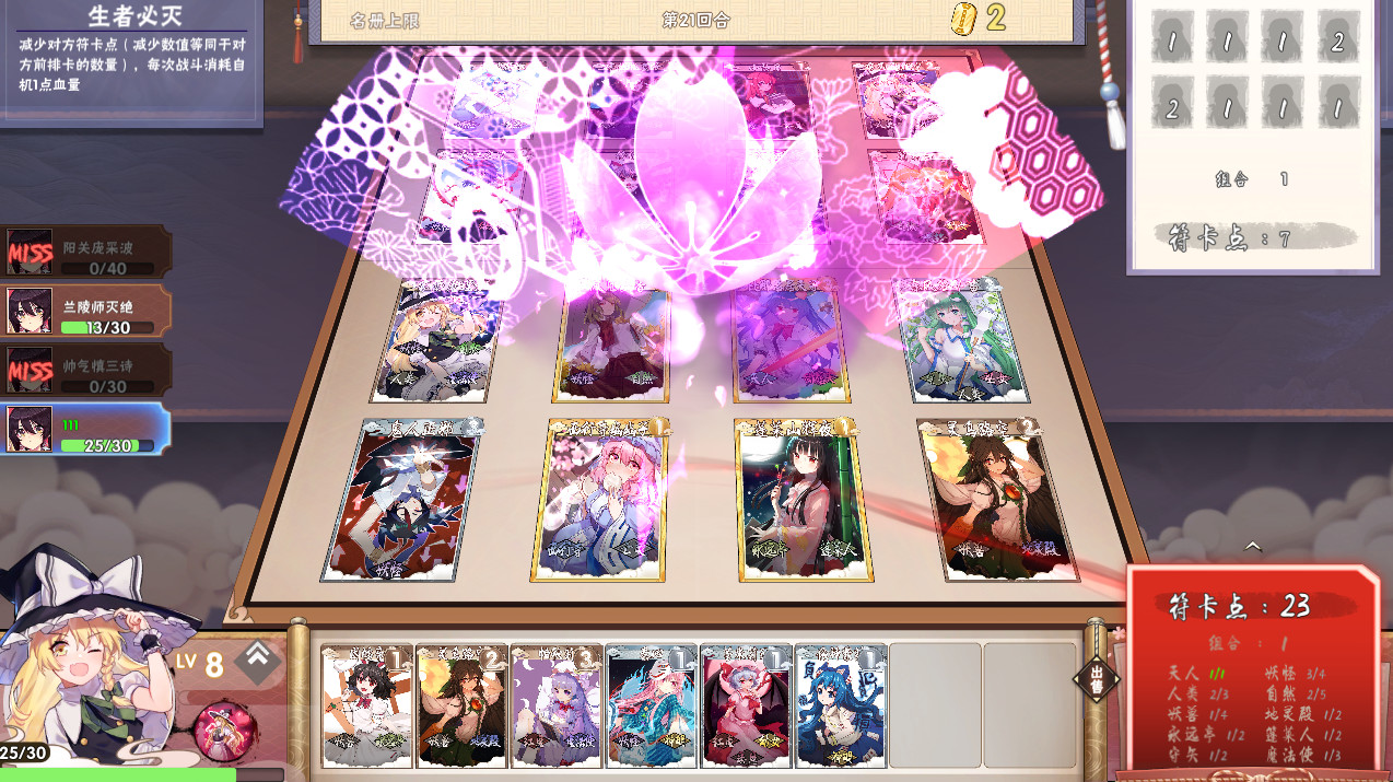 东方幻灵录 ~ Touhou Hakanai Cards screenshot 3
