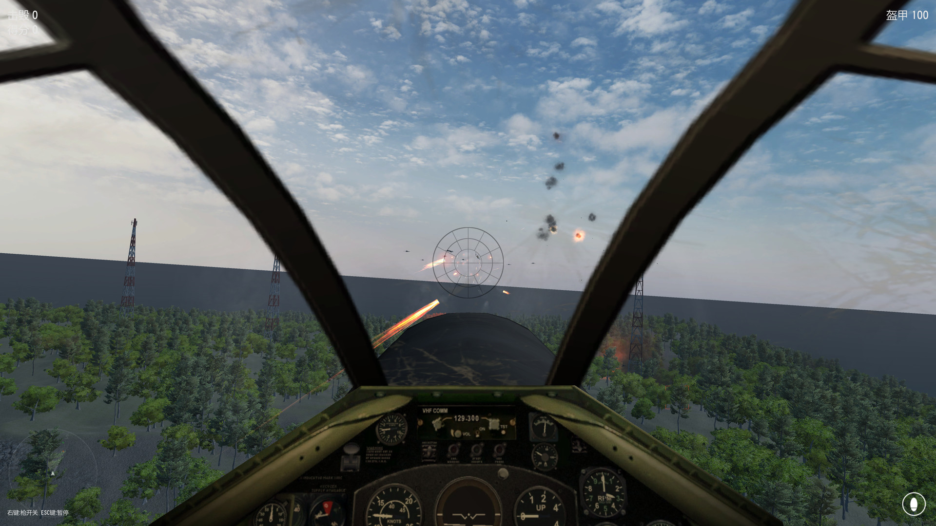 Eagles Expedition screenshot 4