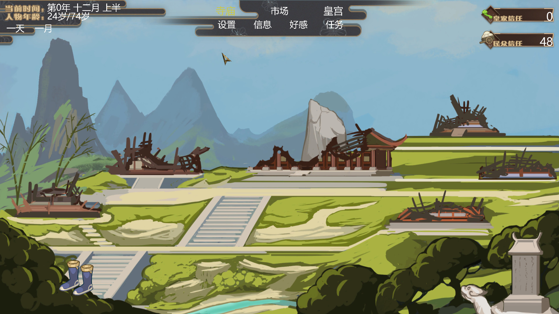 Dreaming Atlas screenshot 7