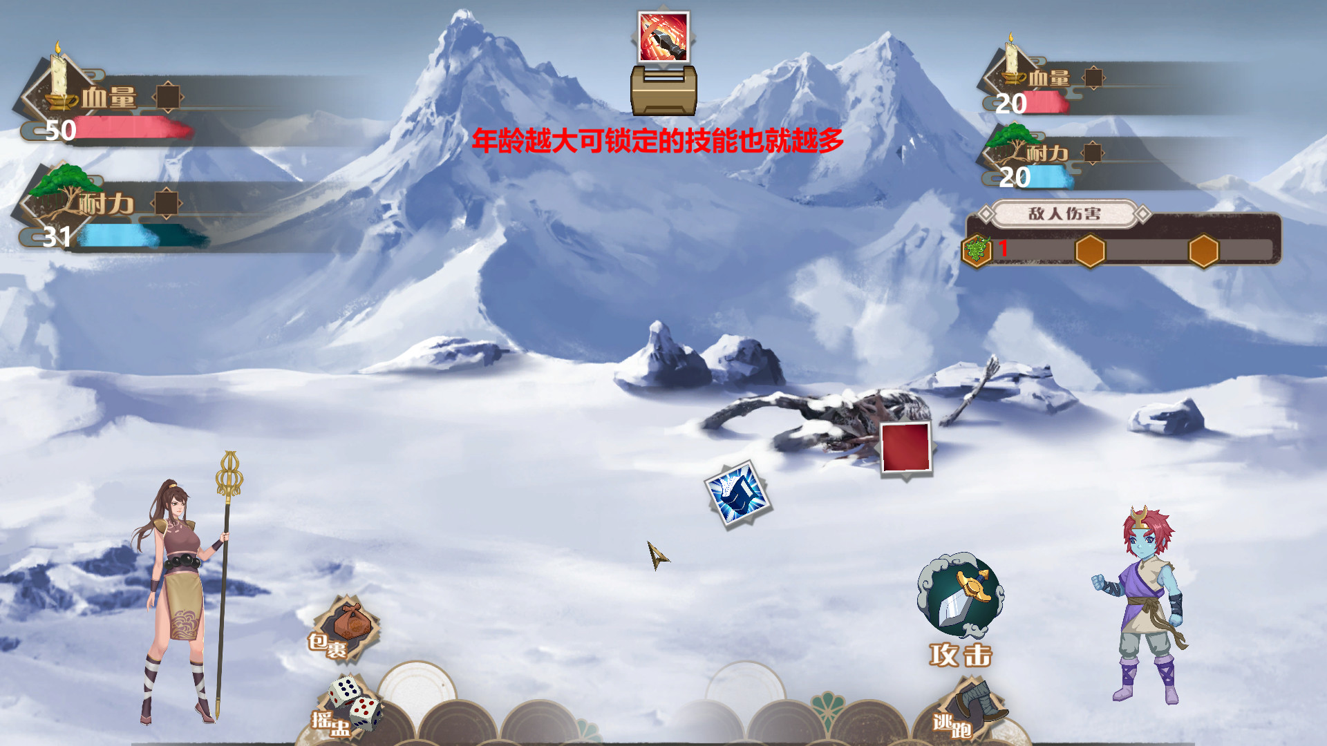 Dreaming Atlas screenshot 1