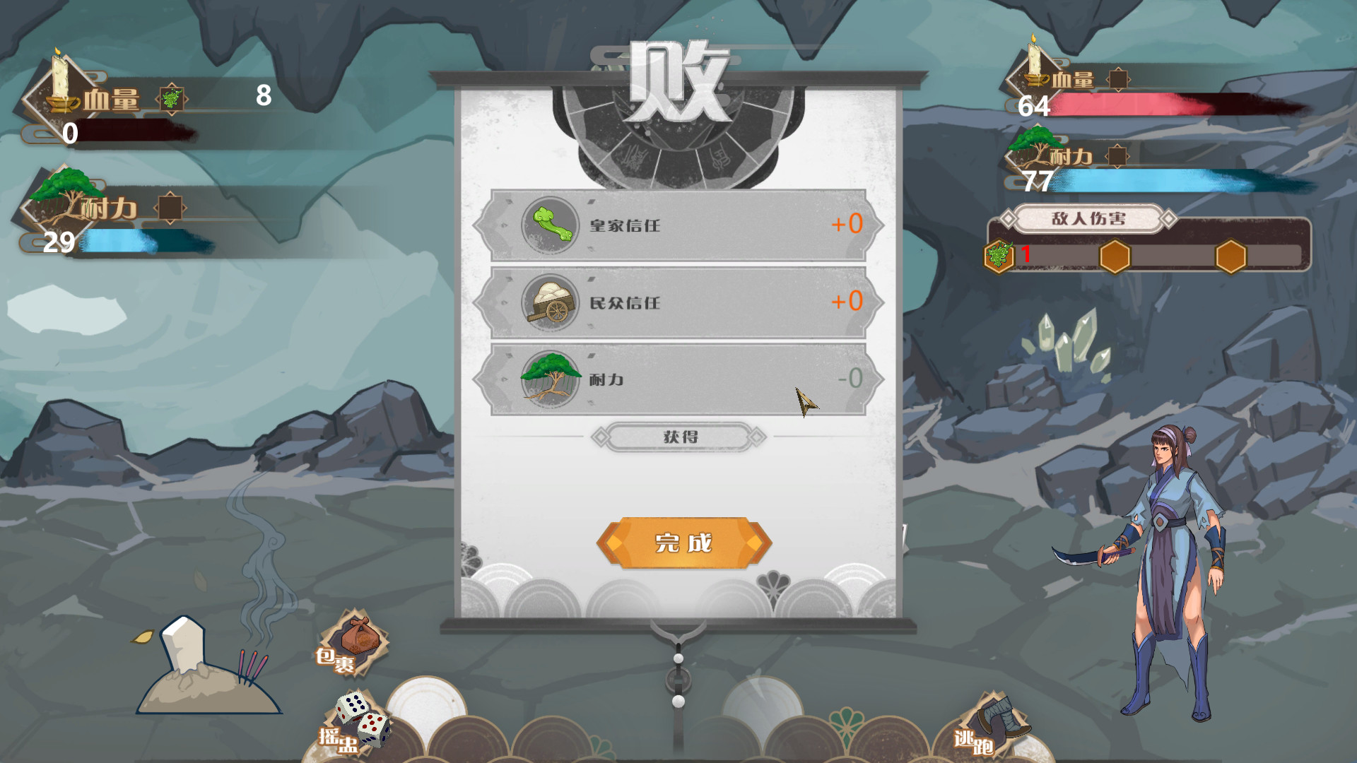 Dreaming Atlas screenshot 2